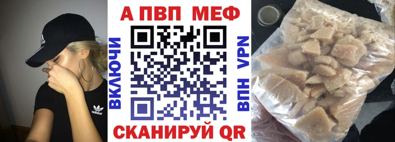 Альфа ПВП VHQ  маркетплейс как зайти  Камбарка 