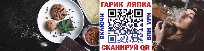 Печенье с ТГК конопля  дарнет шоп  Камбарка 
