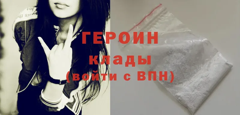 Героин Heroin  где продают   Камбарка 