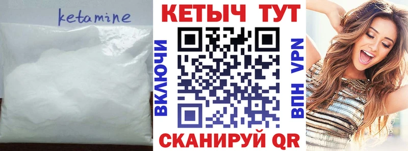 Кетамин ketamine  Камбарка 