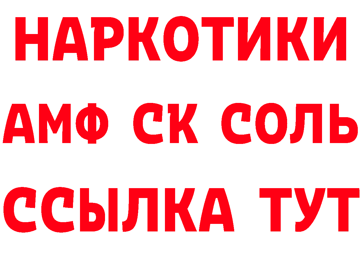 АМФ VHQ зеркало сайты даркнета ссылка на мегу Камбарка