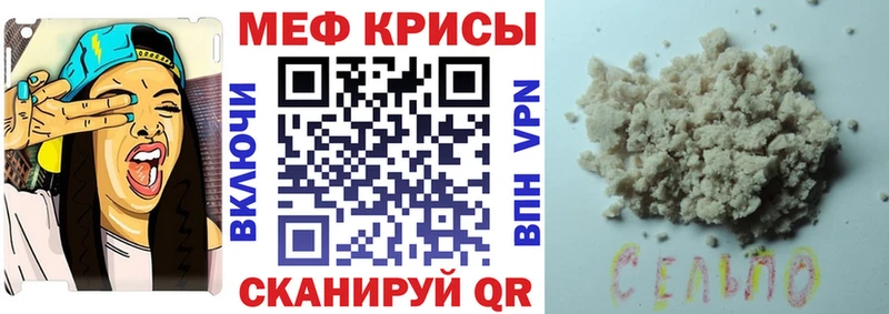 МЕФ мяу мяу  как найти закладки  Камбарка 