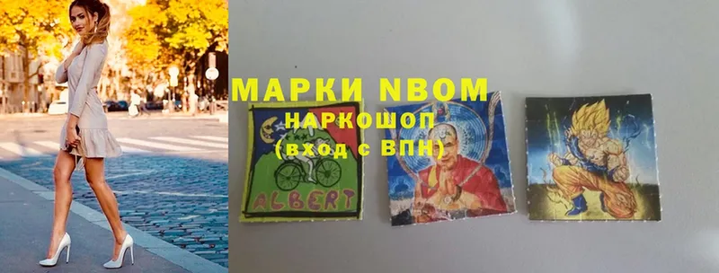 Марки NBOMe 1,8мг  купить наркоту  Камбарка 